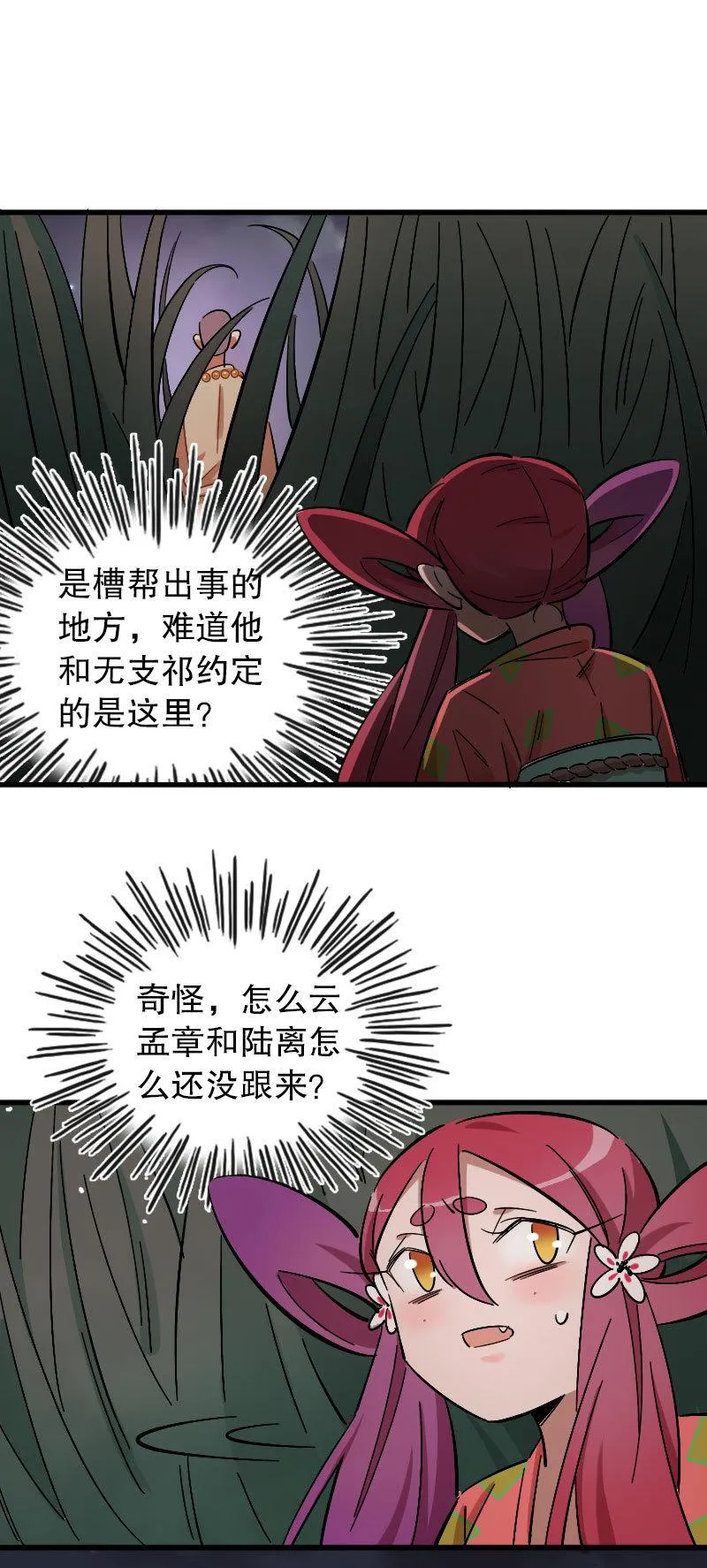 第88话 第24页