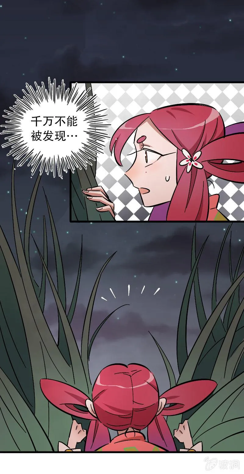 第88话 第25页