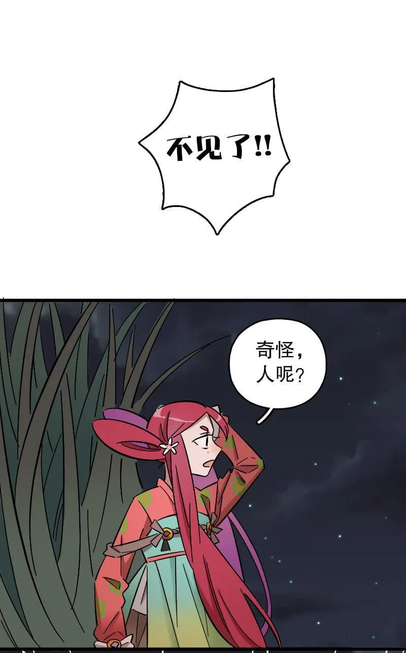 第88话 第26页