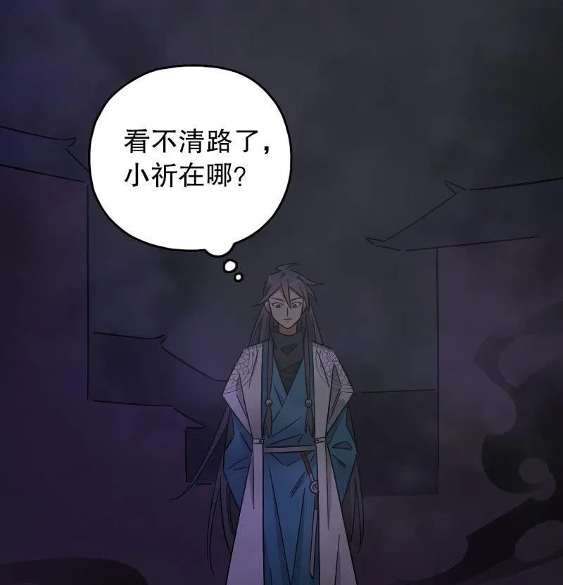 第88话 第30页