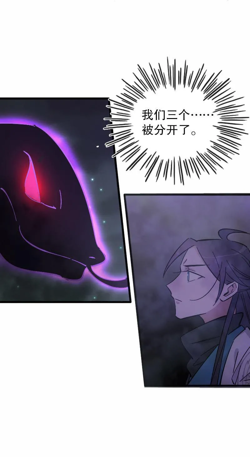 第88话 第32页