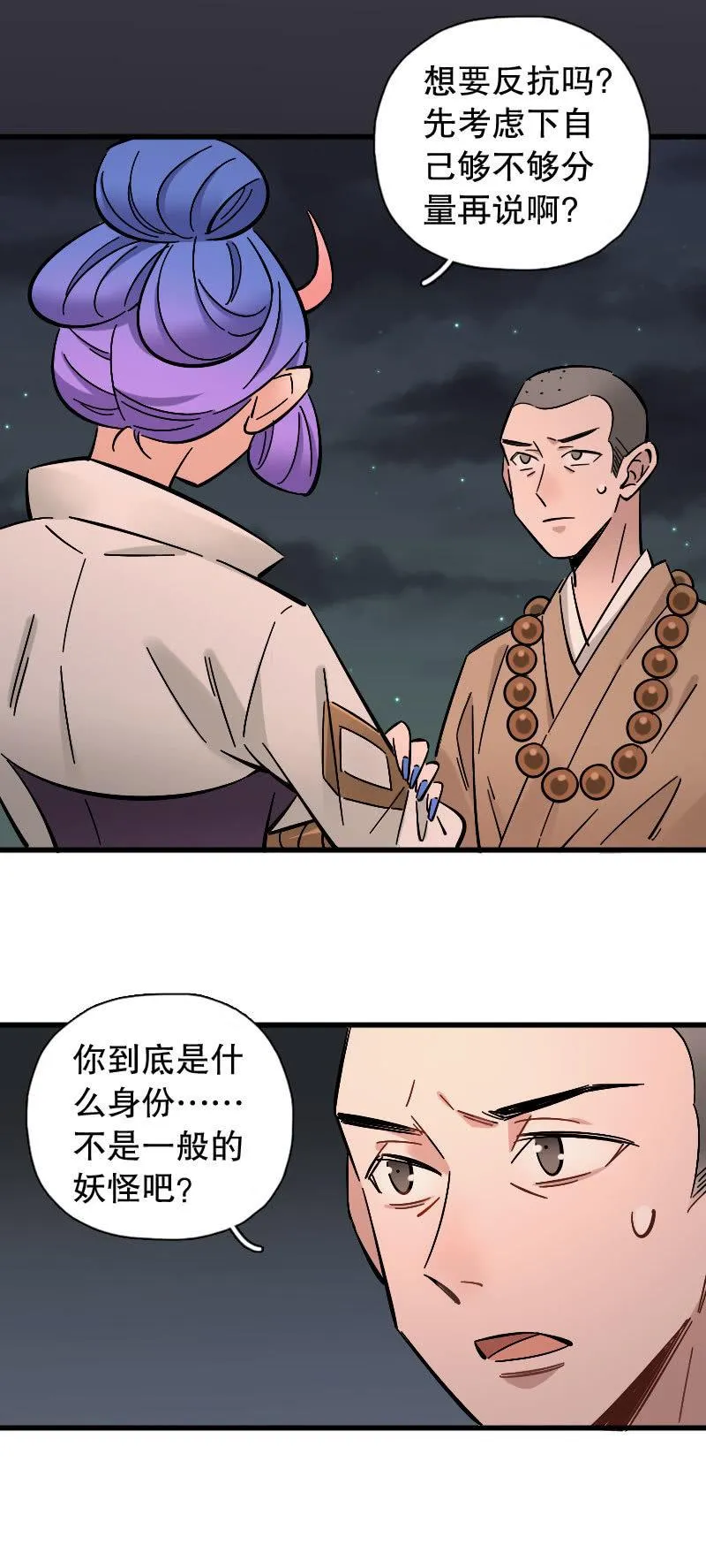 第87话 第30页