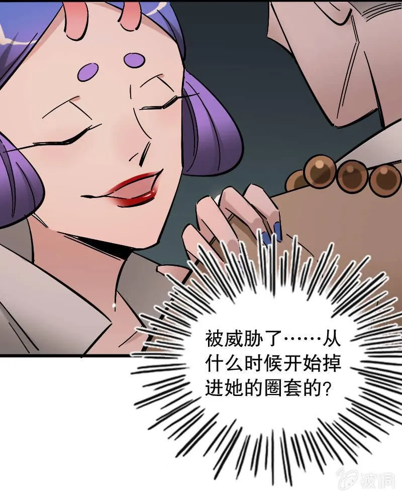 第87话 第33页
