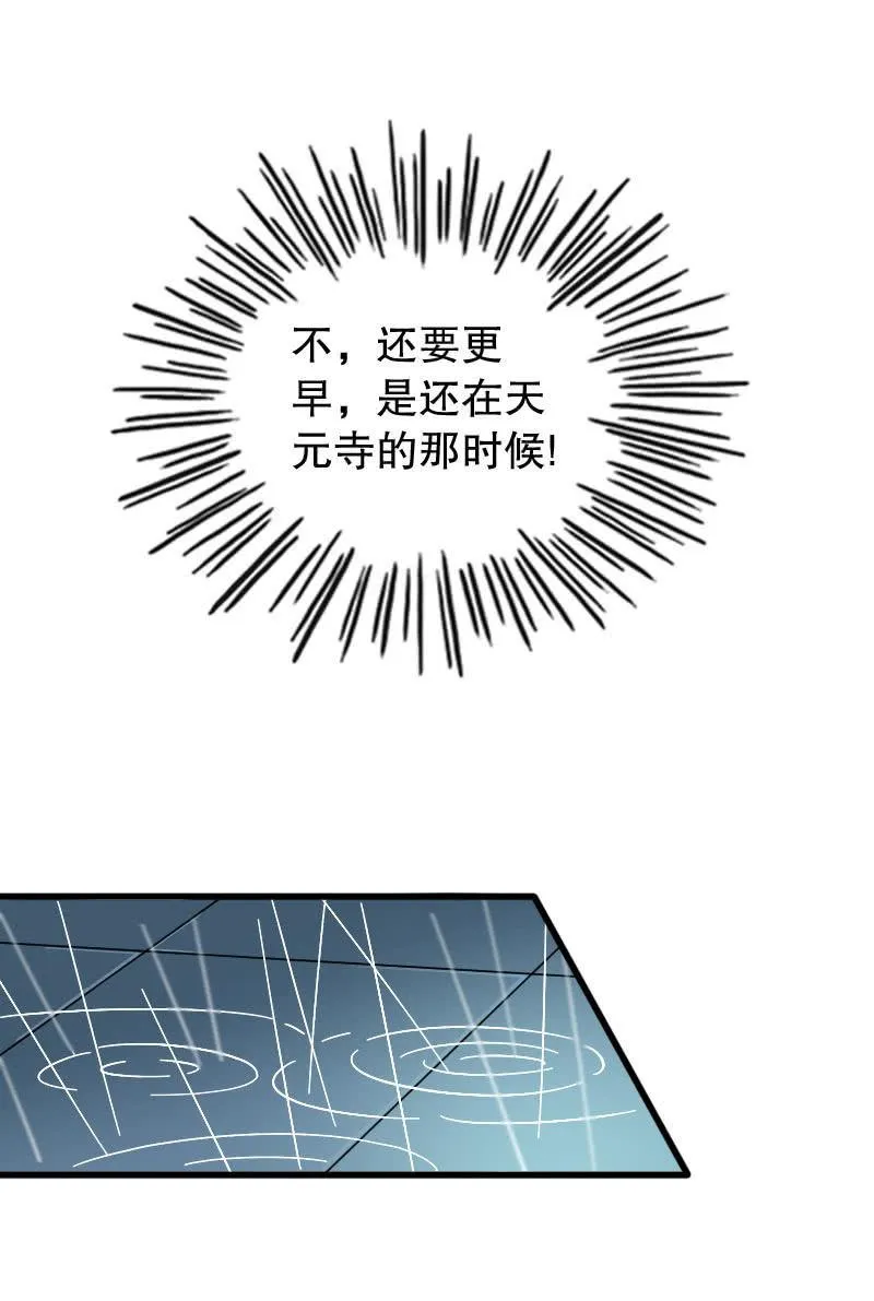 第87话 第35页