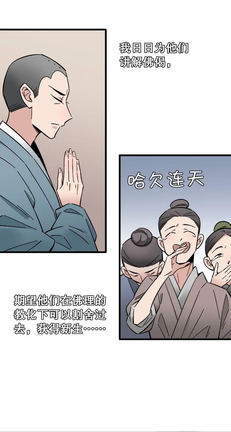 第87话 第38页