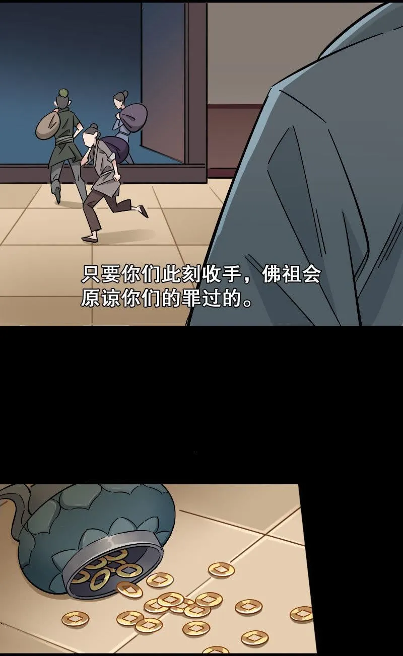 第87话 第39页