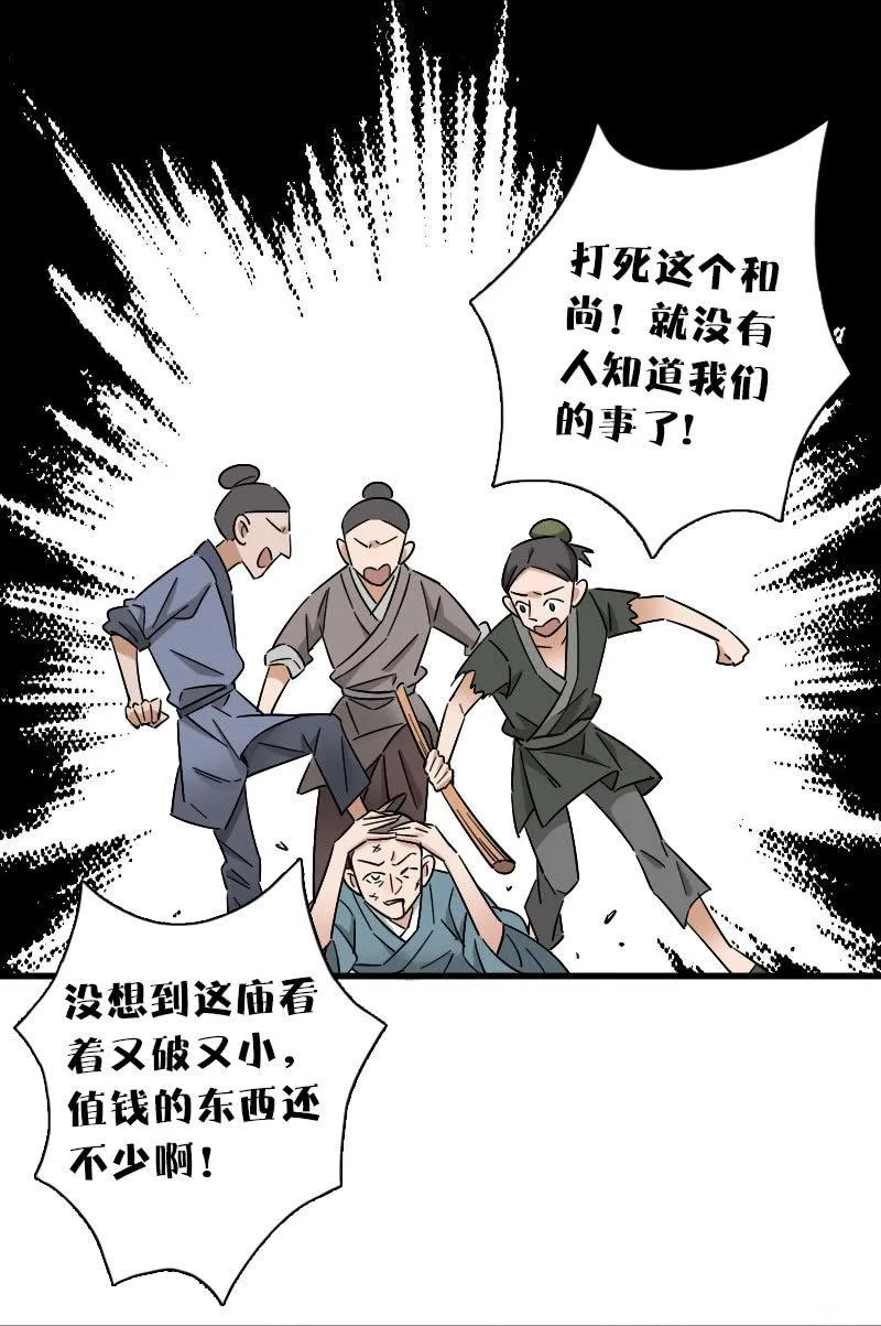 第87话 第40页
