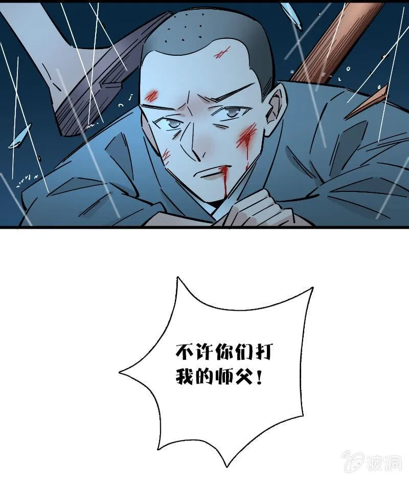 第87话 第41页
