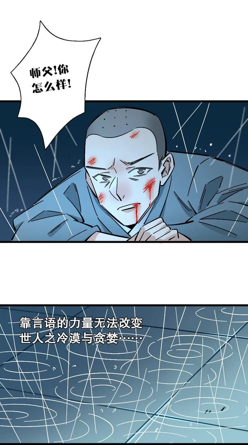 第87话 第43页
