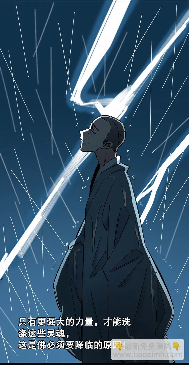 第87话 第44页