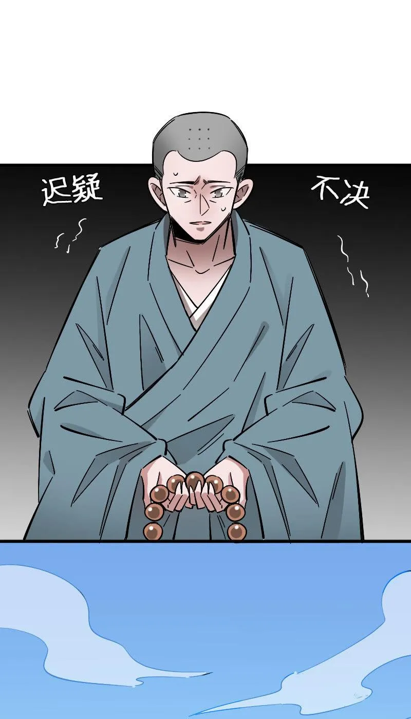 第87话 第47页