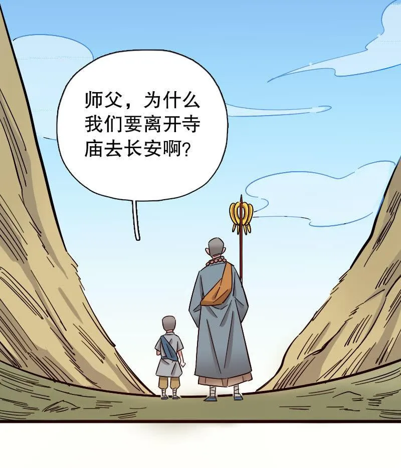 第87话 第48页