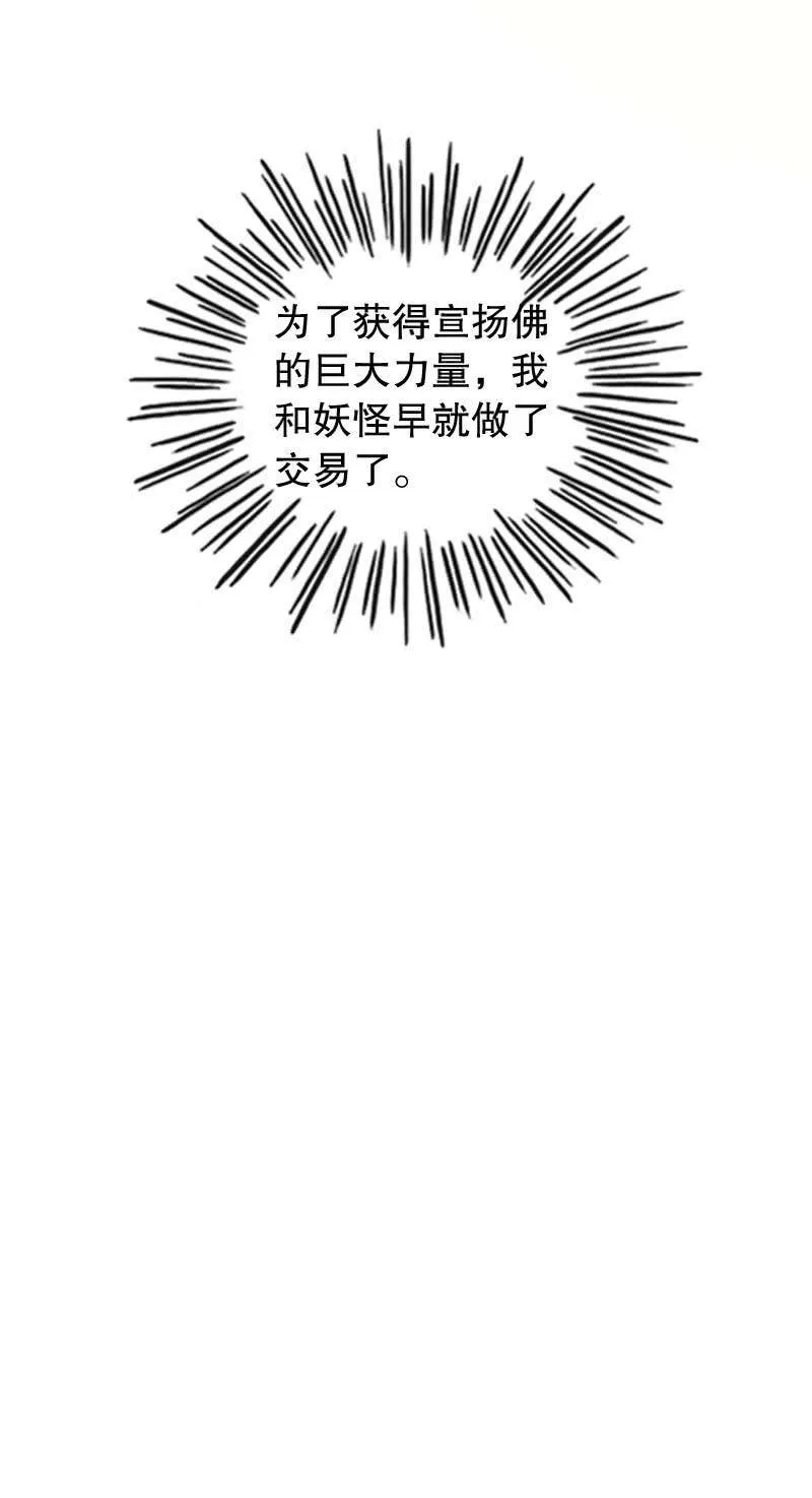 第87话 第51页