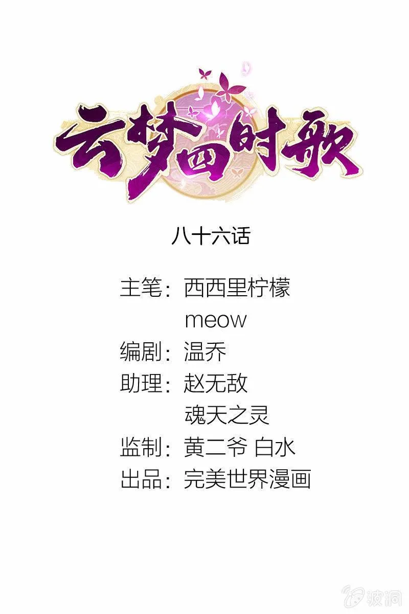 第86话 第1页