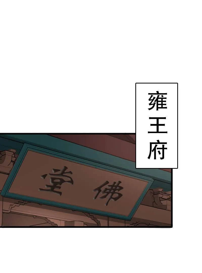 第86话 第2页