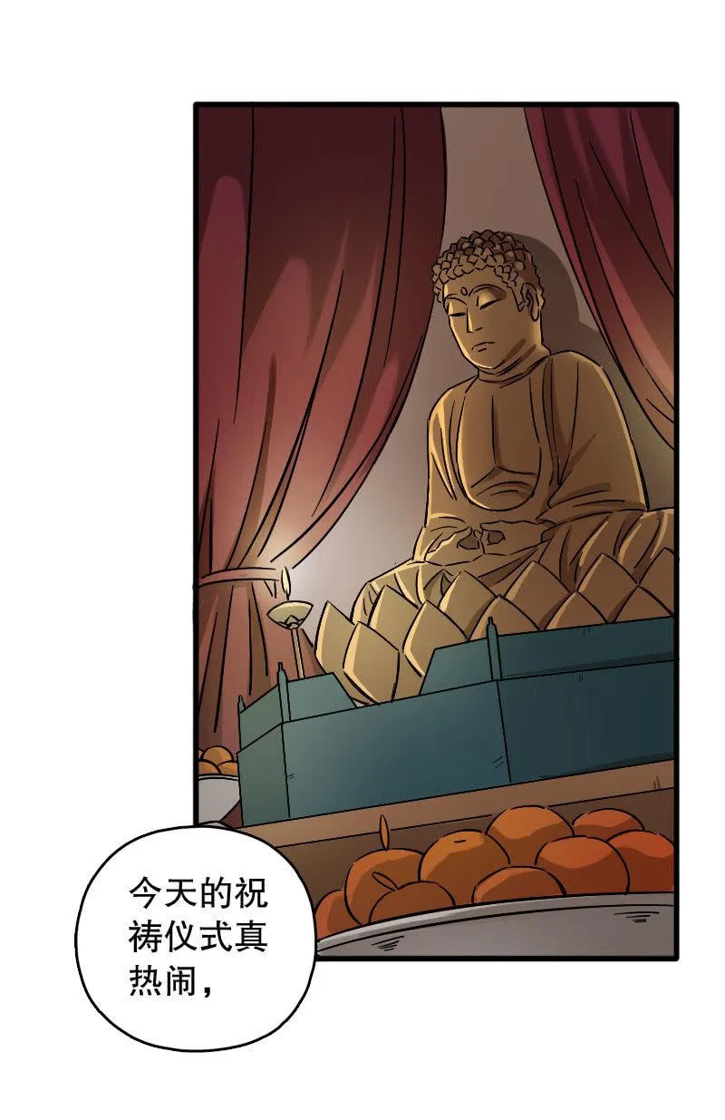 第86话 第3页