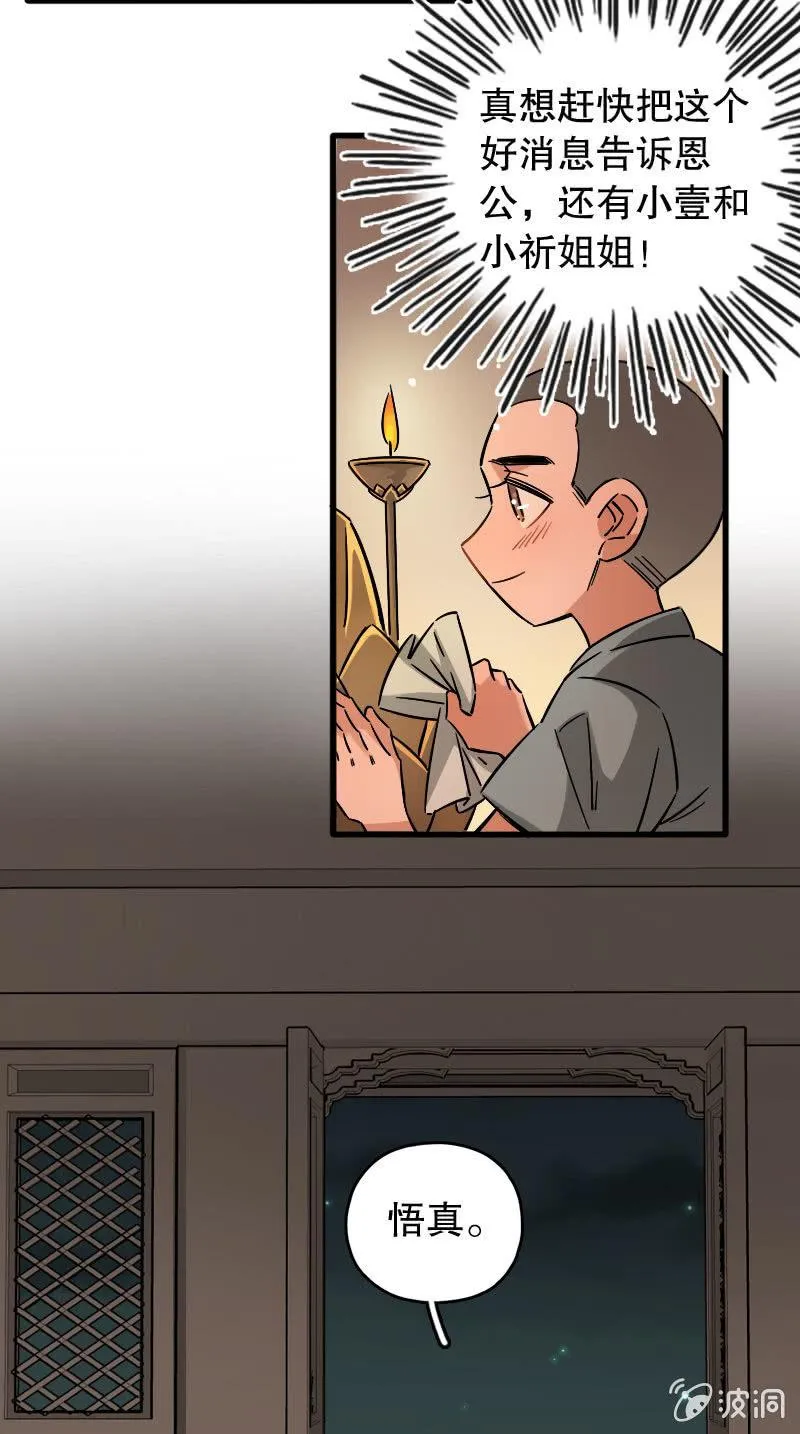 第86话 第5页