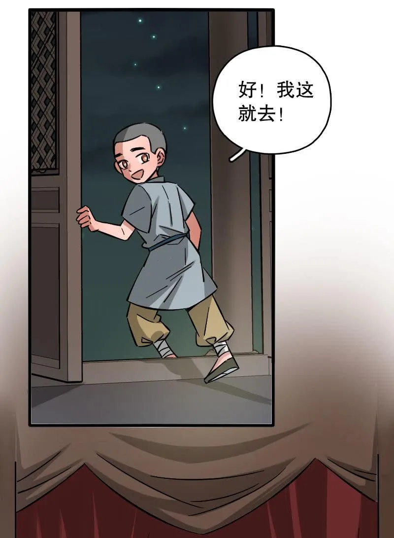 第86话 第7页