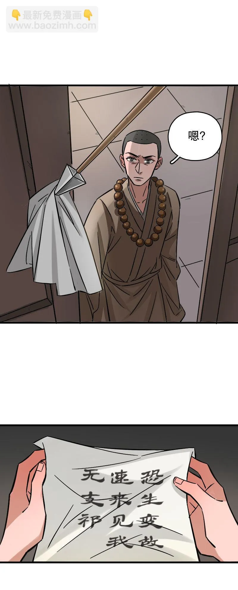 第86话 第10页