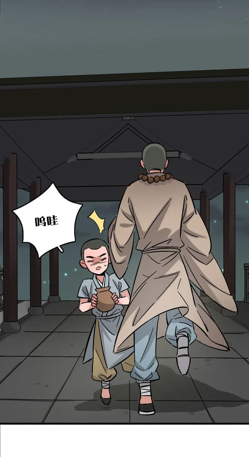第86话 第12页