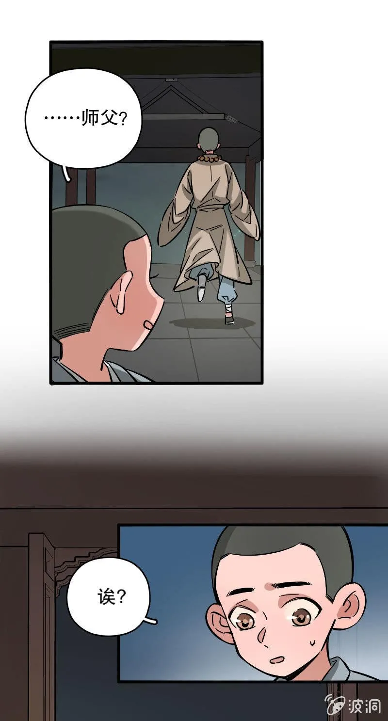 第86话 第13页