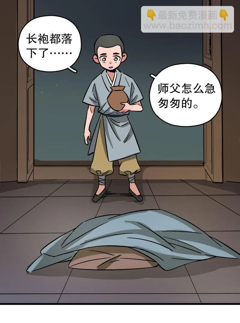 第86话 第14页