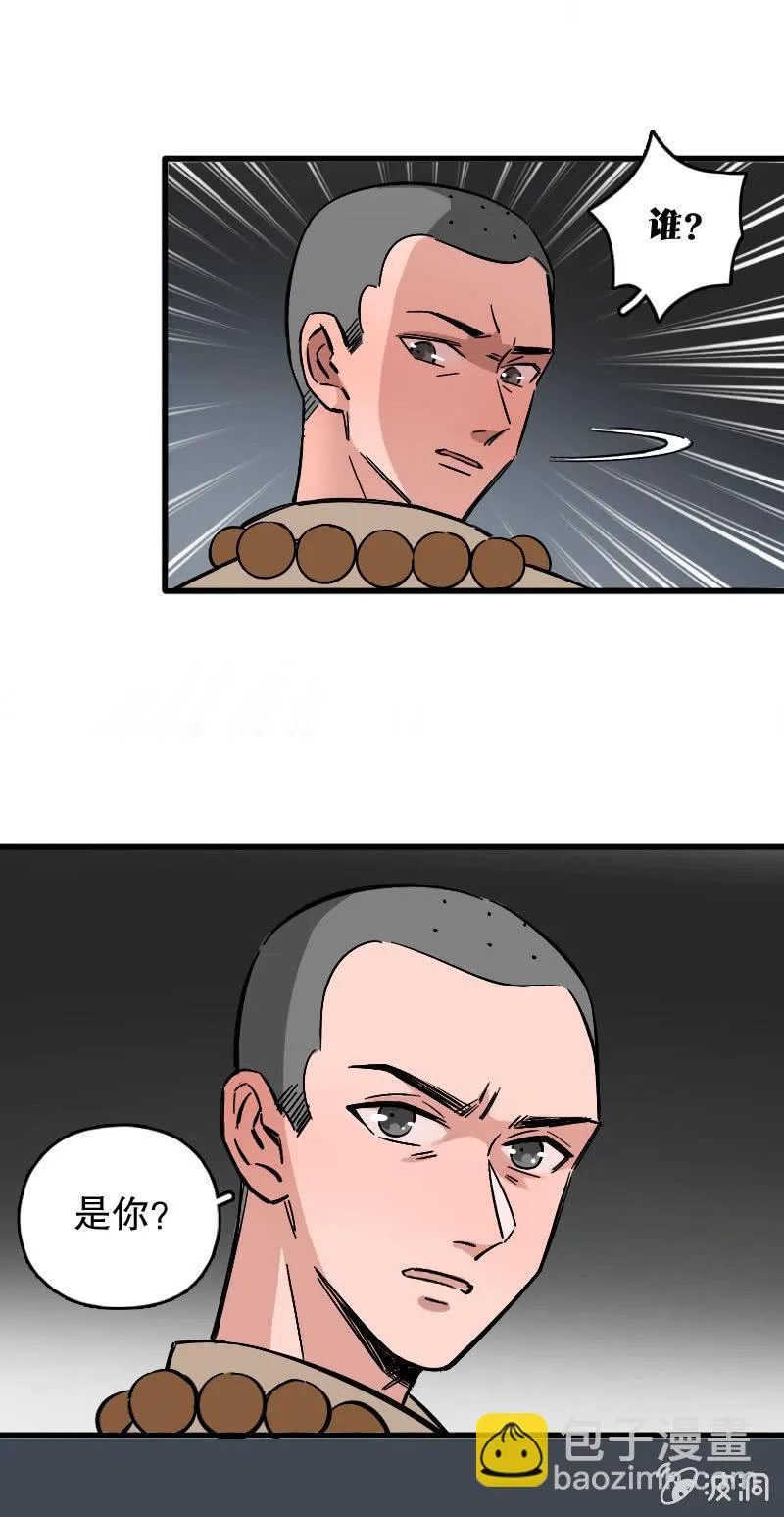第86话 第17页