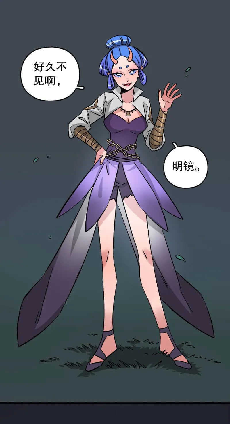 第86话 第18页