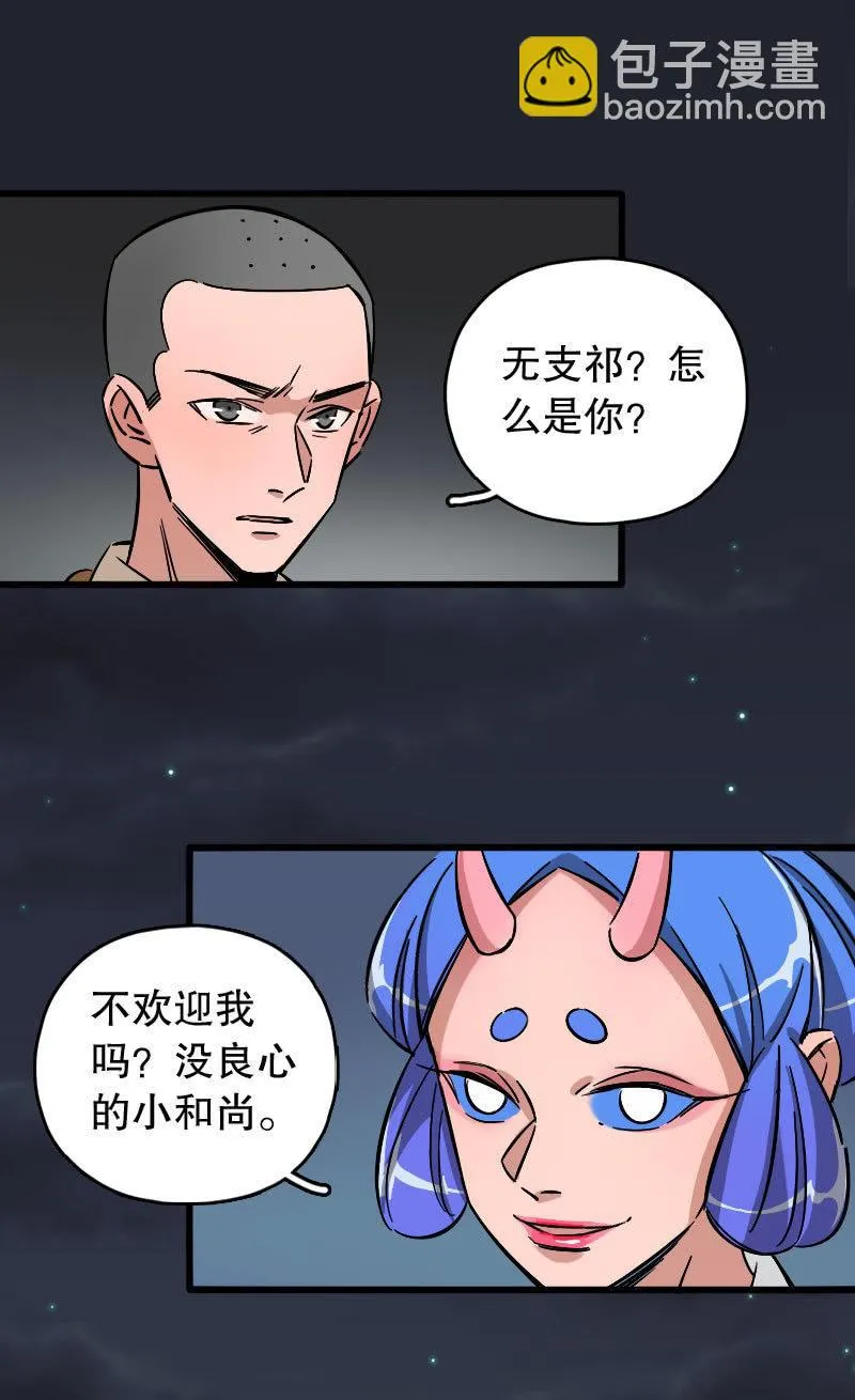 第86话 第19页