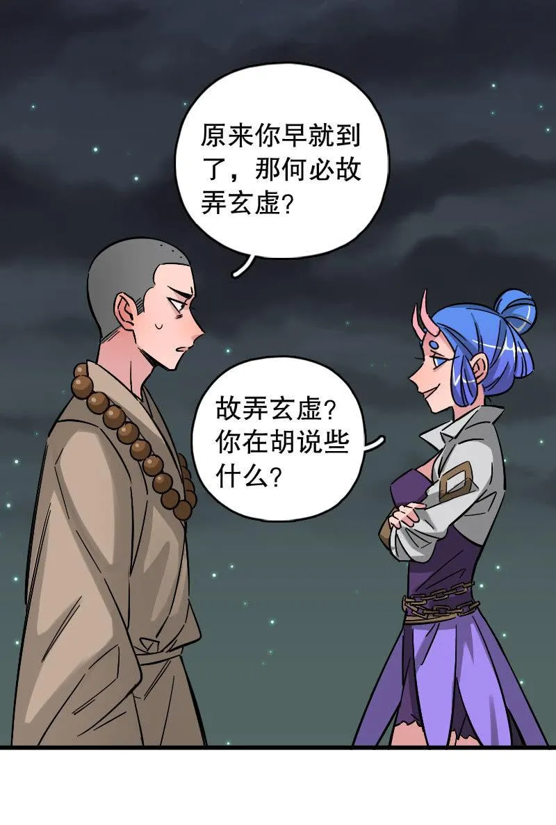第86话 第20页