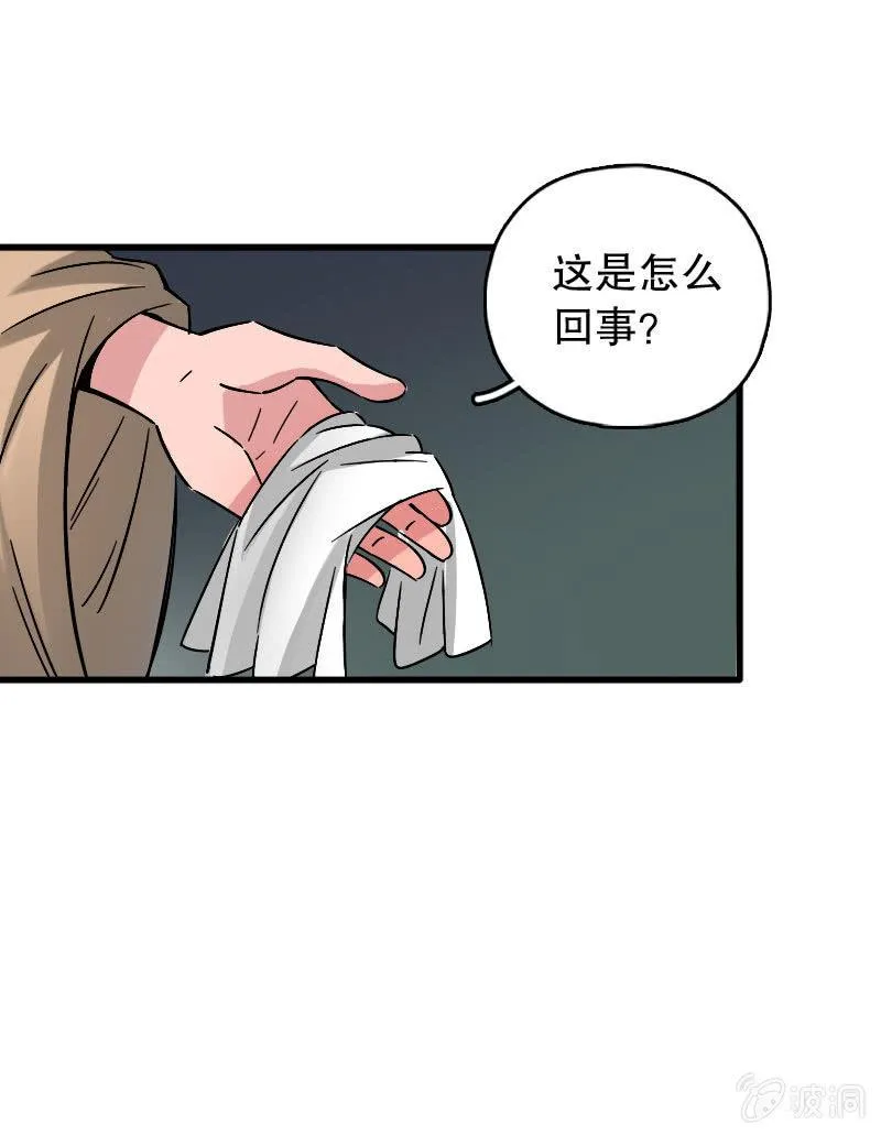 第86话 第21页