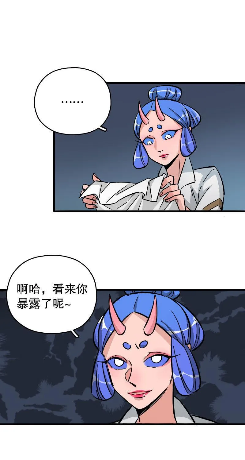 第86话 第22页