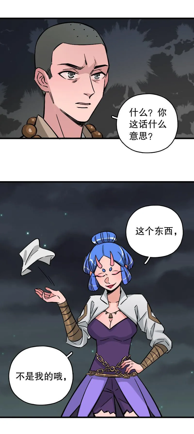 第86话 第23页