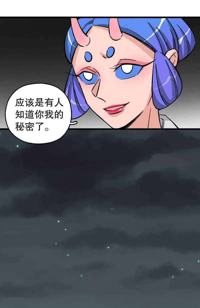 第86话 第24页