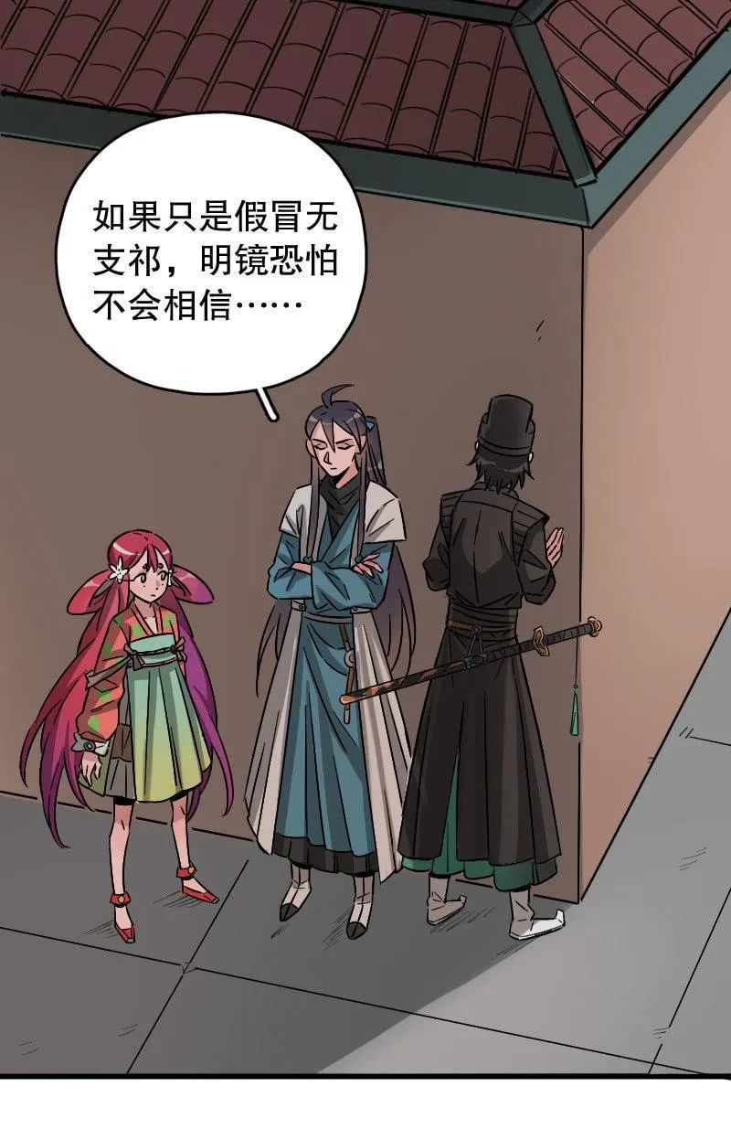 第86话 第26页