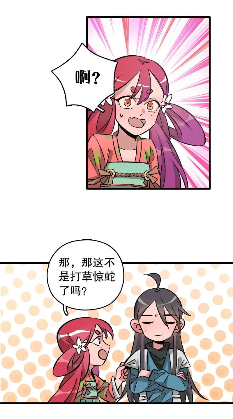 第86话 第27页