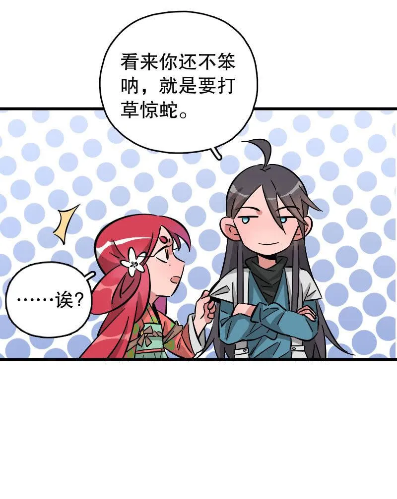 第86话 第28页