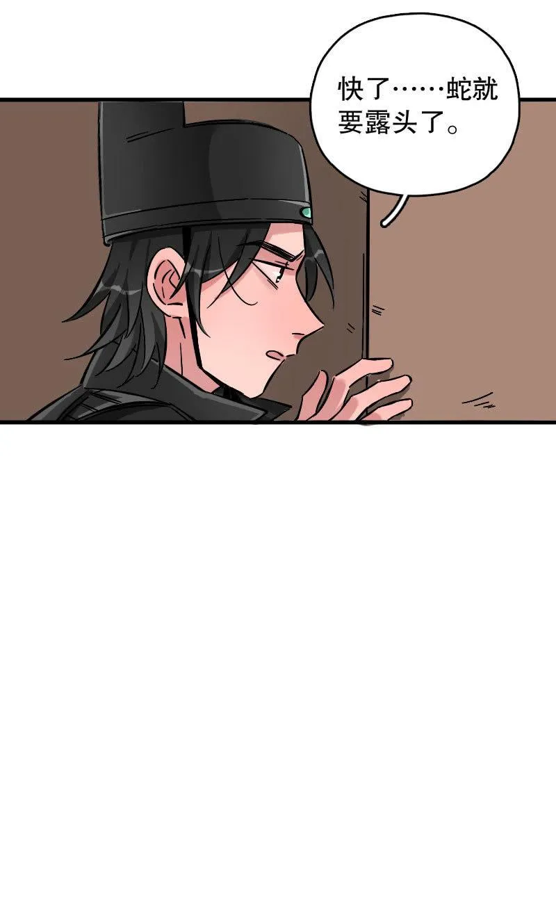 第86话 第31页