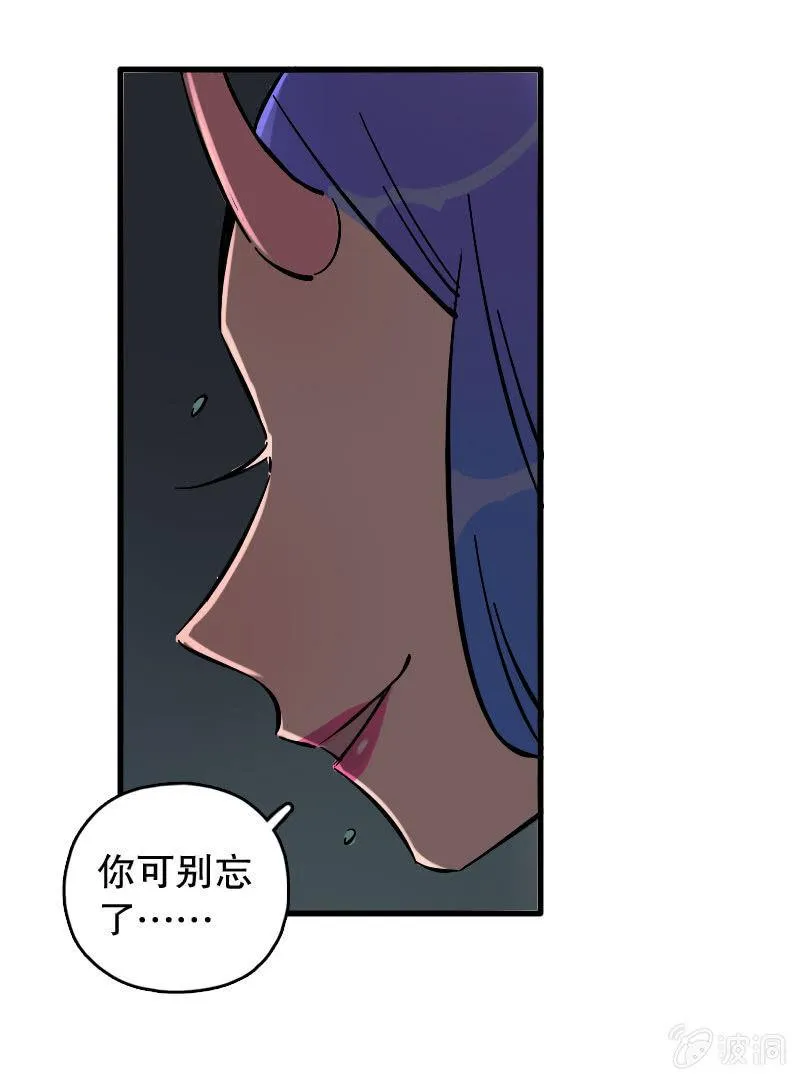 第86话 第33页