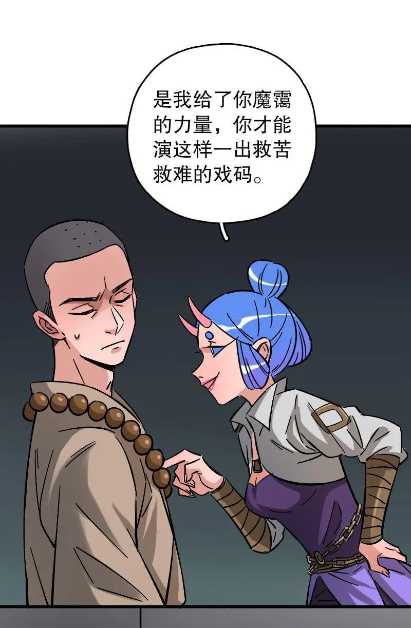 第86话 第34页