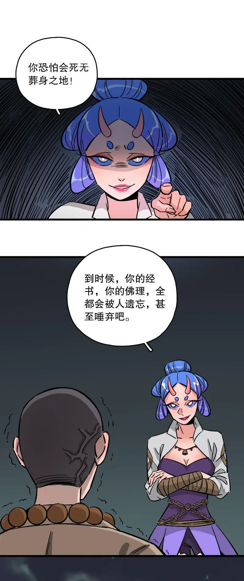 第86话 第36页