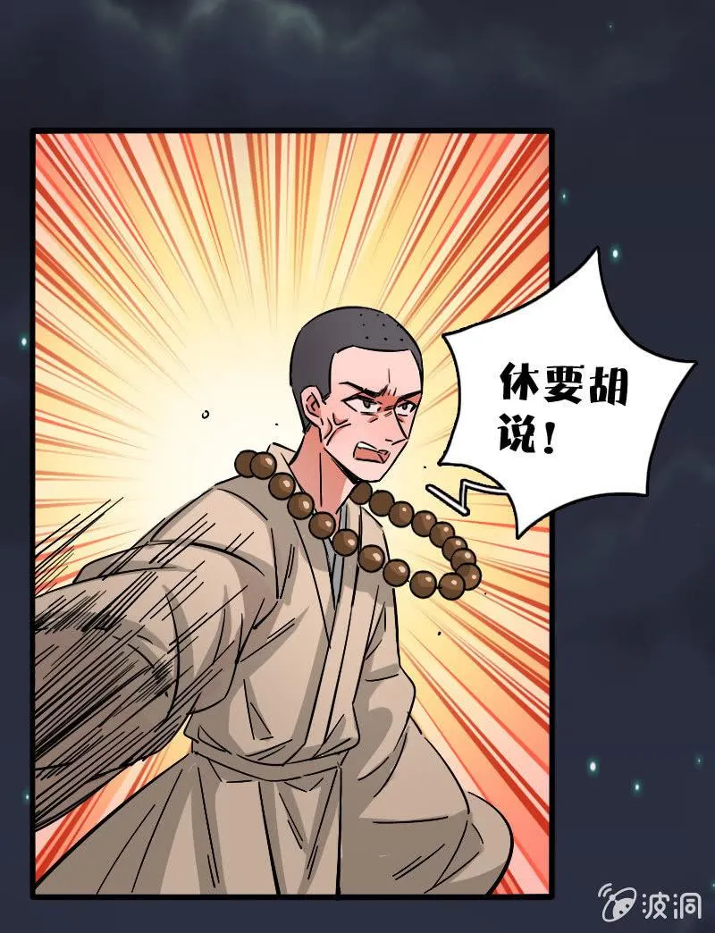 第86话 第37页