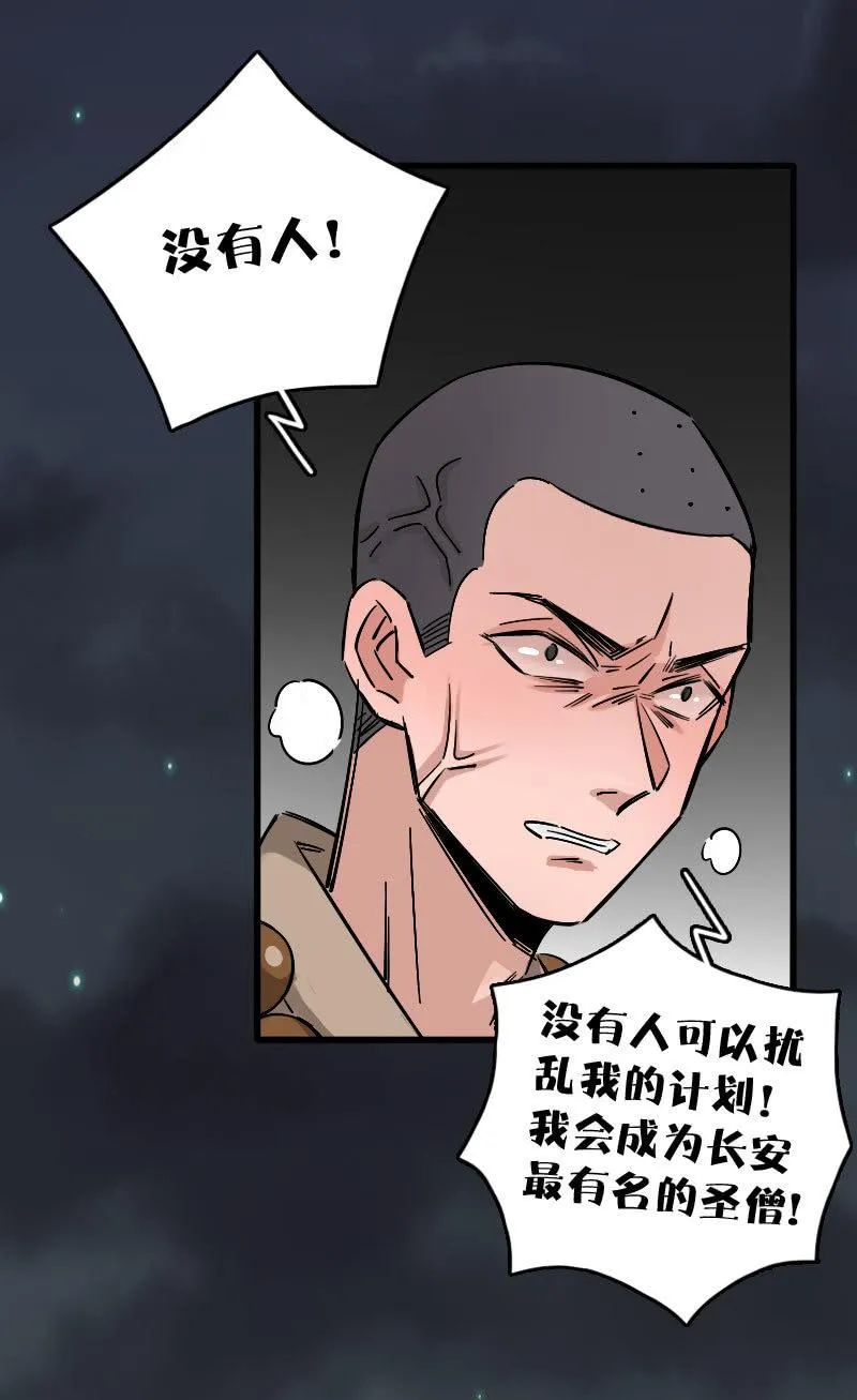 第86话 第38页