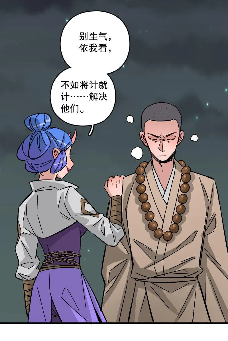 第86话 第39页