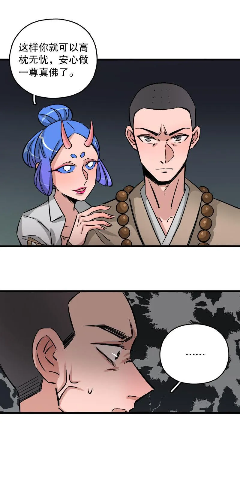 第86话 第40页