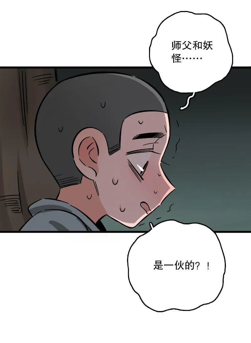 第86话 第42页