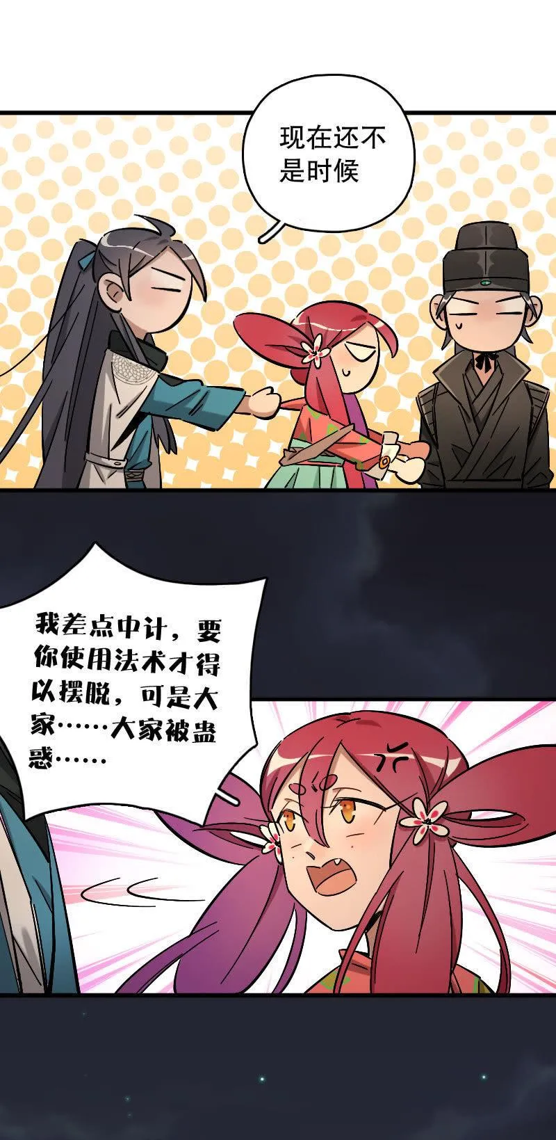 第85话 第16页