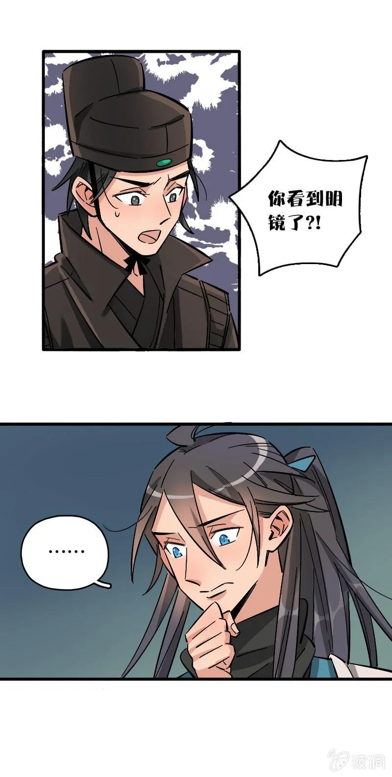 第84话 第33页
