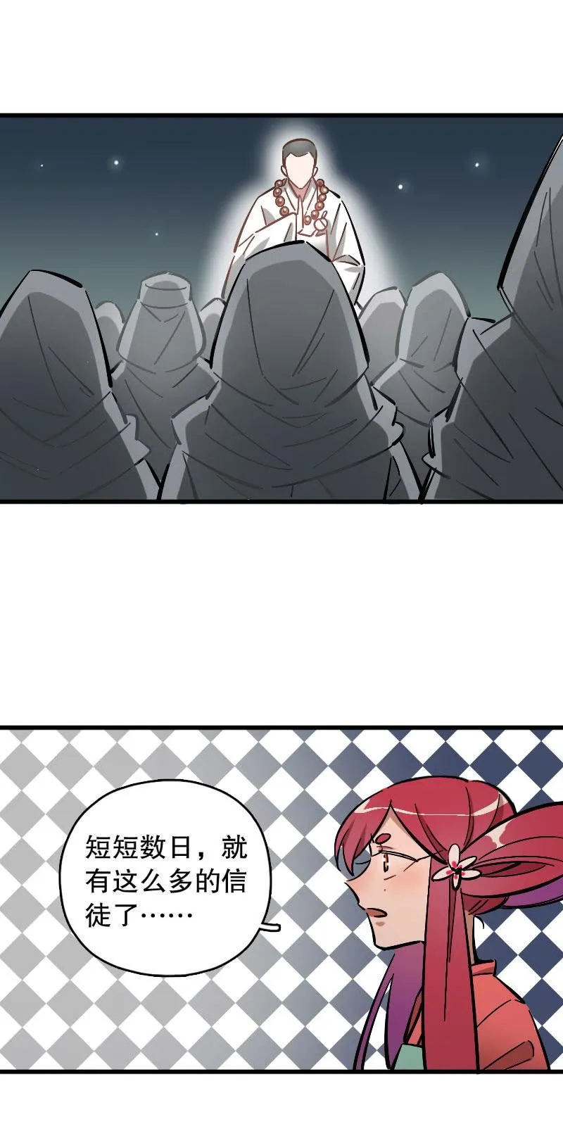 第82话 第40页