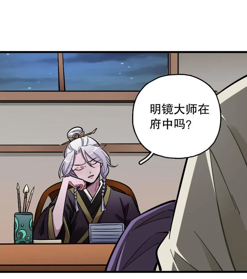 第80话 第3页